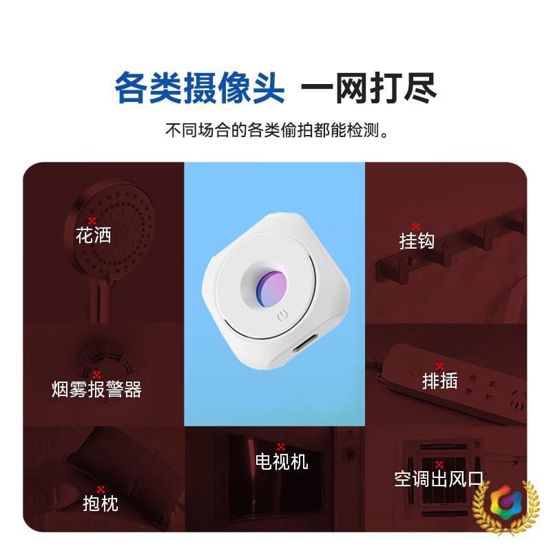 ✅Smart Camera Detector Infrared Detector Hotel Anti-Spycam and Anti-Hiding Monitoring Detector
