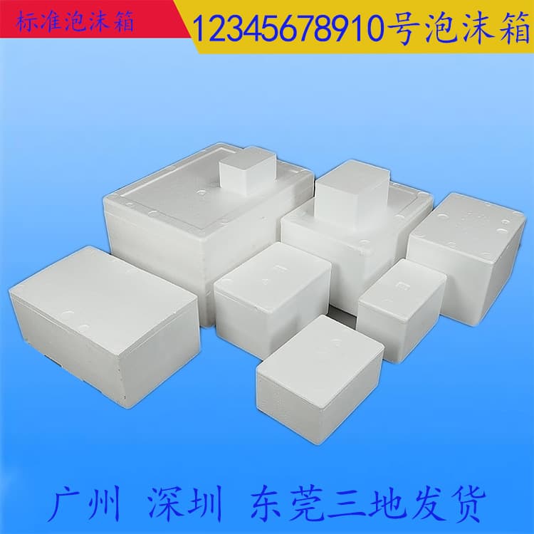 SF Express postal foam boxes, fresh produce special sizes 3-8, fruit refrigeration insulated fresh-keeping foam boxes, factory thickened.