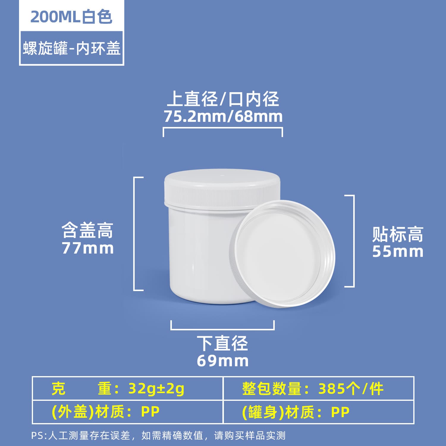 PE Food-Grade Sealed Ink Base Film Solder Paste Bottle Powder Paint Packaging Round Spiral Can Plastic Easy-Open Can