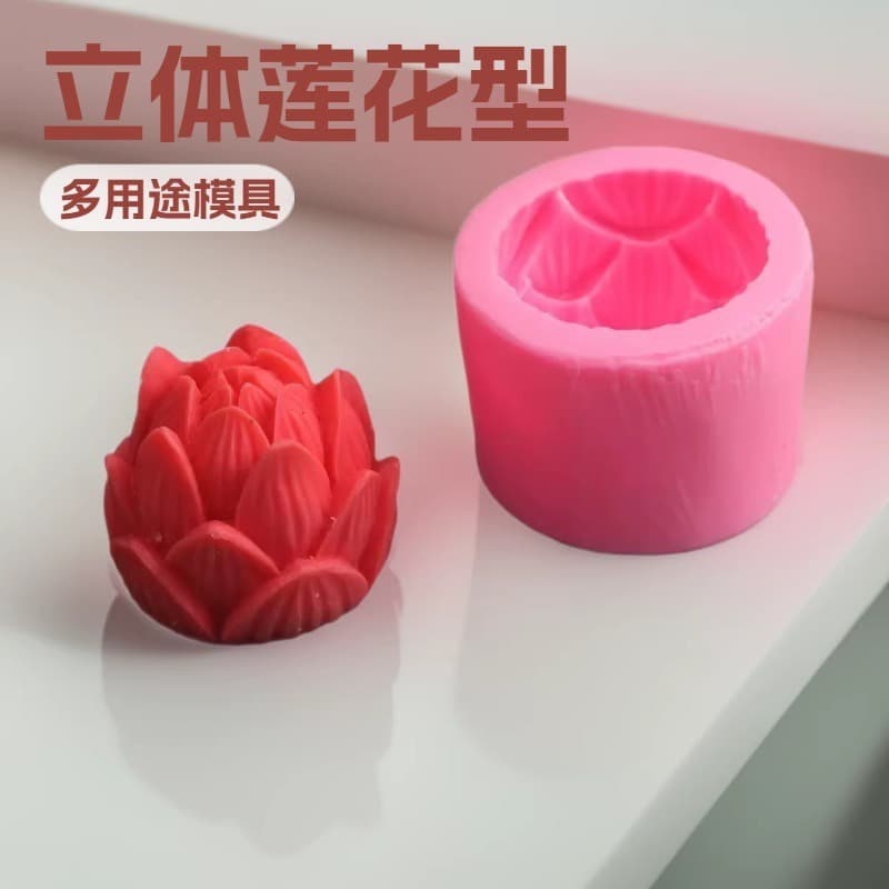 Cross-border lotus 3D silicone mold diy lotus handmade soap baking cake aromatherapy candle plaster mold