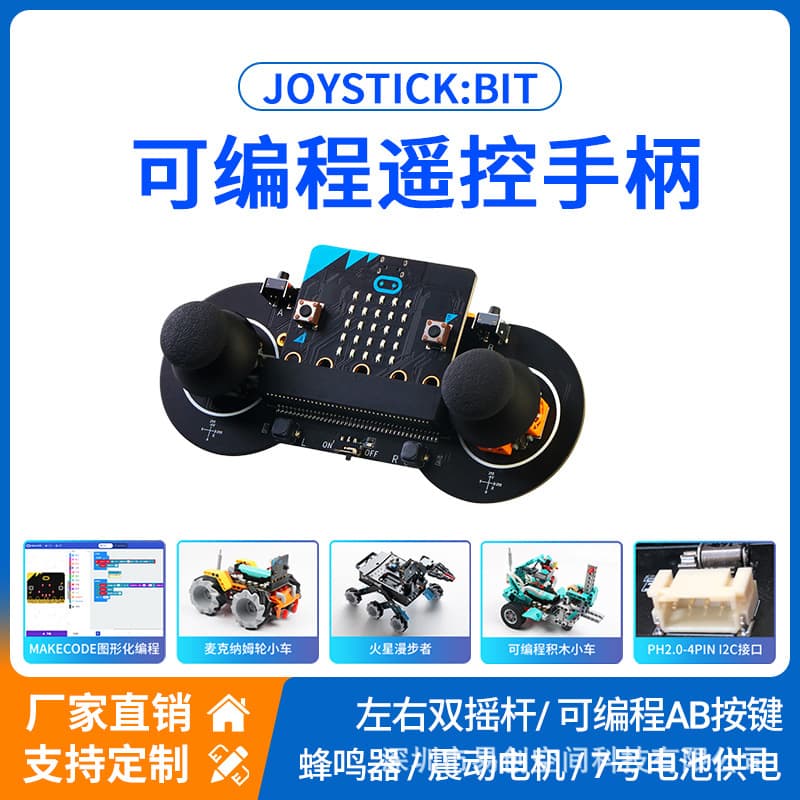 Microbit Hardware Programming Gamepad 2.4G/Bluetooth Wireless Communication Remote Joystick Button Module