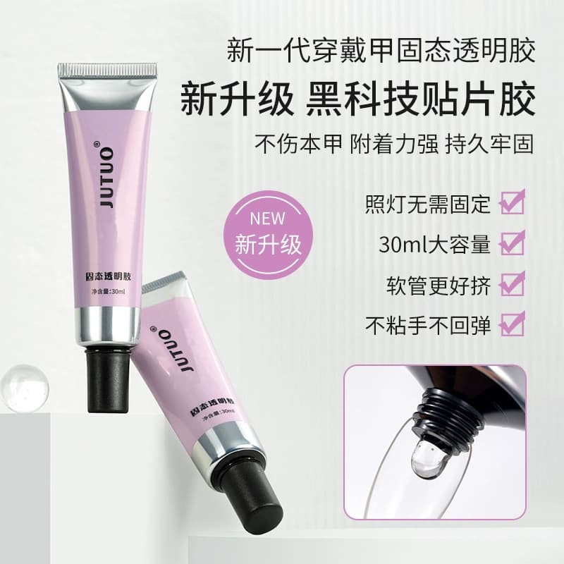 Factory new black technology 30ml hose solid patch glue high viscosity nail patch gel will not hurt the nail when worn