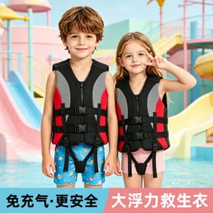 Children's Professional Life Jacket Marine Vest Water Park Swimming Rescue Vest Surfing High Buoyancy Life Vest