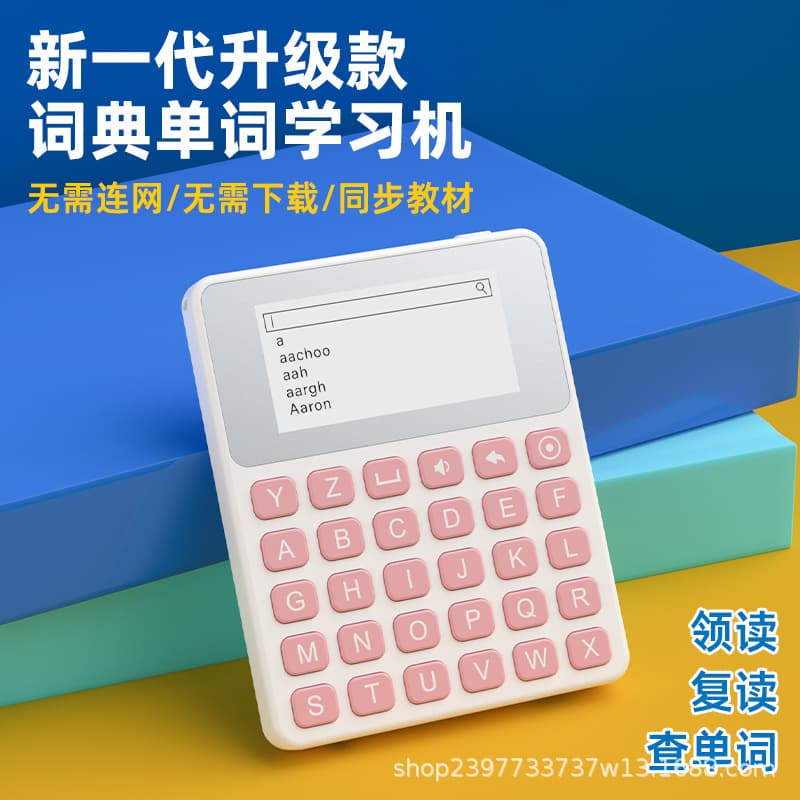 Dictionary word machine, repeater for primary, middle and high school exams, vocabulary reading guide, offline word lookup, 3500 real human pronunciation words for memorizing words.