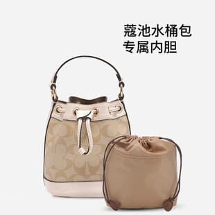Factory Direct, For Coach Bucket Bag Inner Liner, Modified Mini Storage Bag Inner Pocket Lining