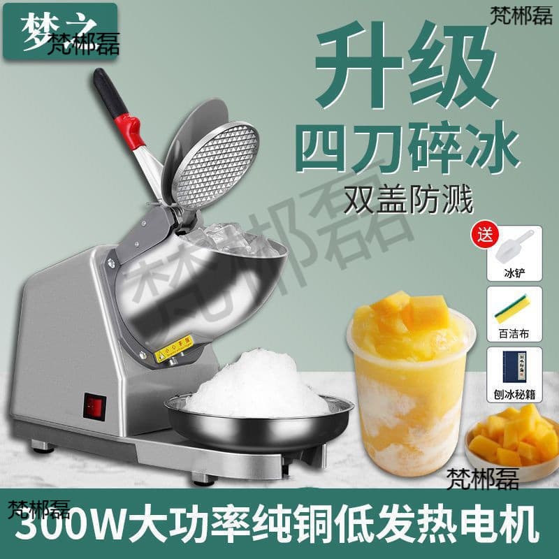 High-Power Commercial Ice Crusher for Shaved Ice, Snow Ice, Slushies, Bubble Tea Shops, Home Use