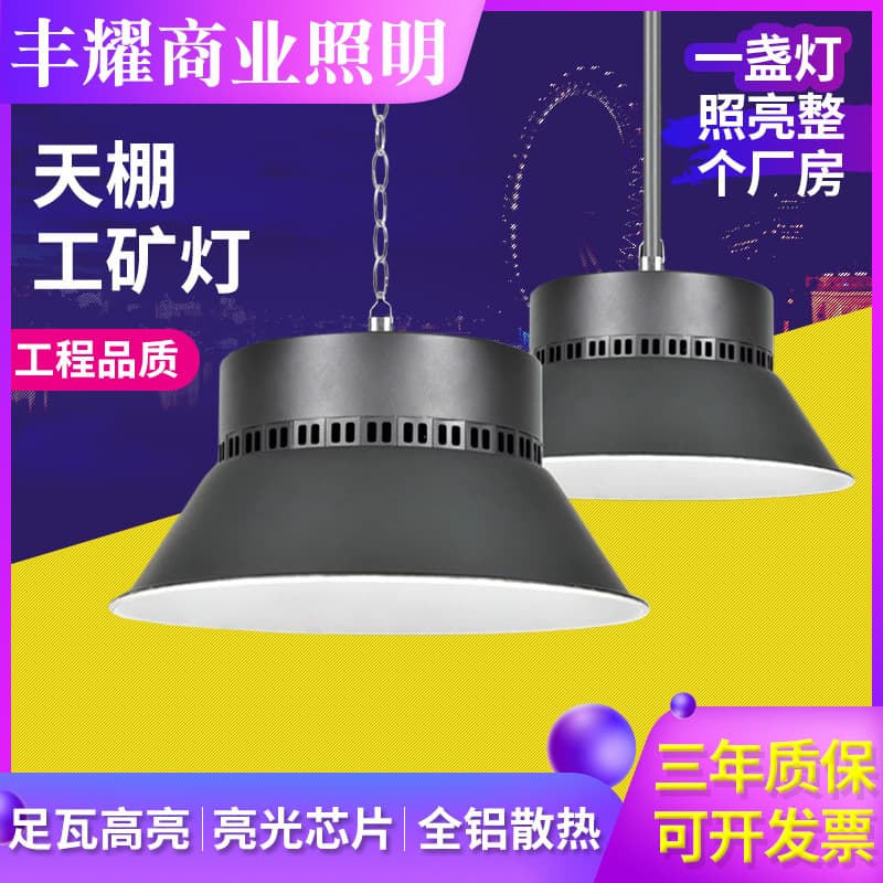Direct Supply LED Ceiling Industrial and Mining Light, Factory and Warehouse Lighting for Logistics Storage, 80W Industrial Light
