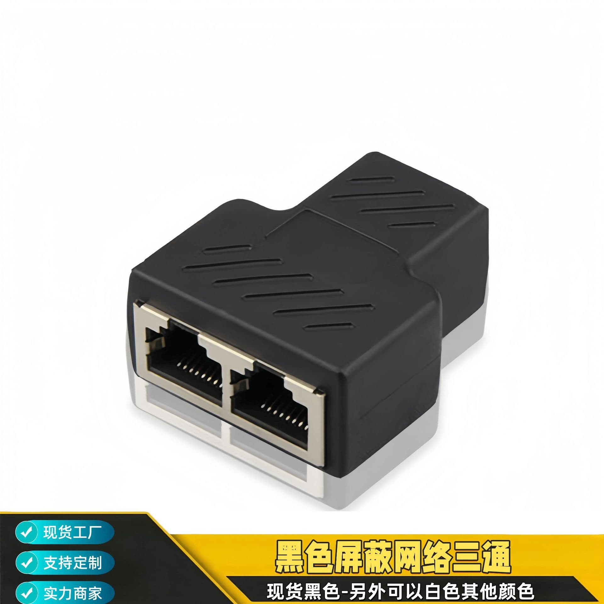 Rj45 8p8c Splitter Cable Adapter One To Two Dividing Head Broadband Internet Iptv Pc Version Three-way Head Digital Computer