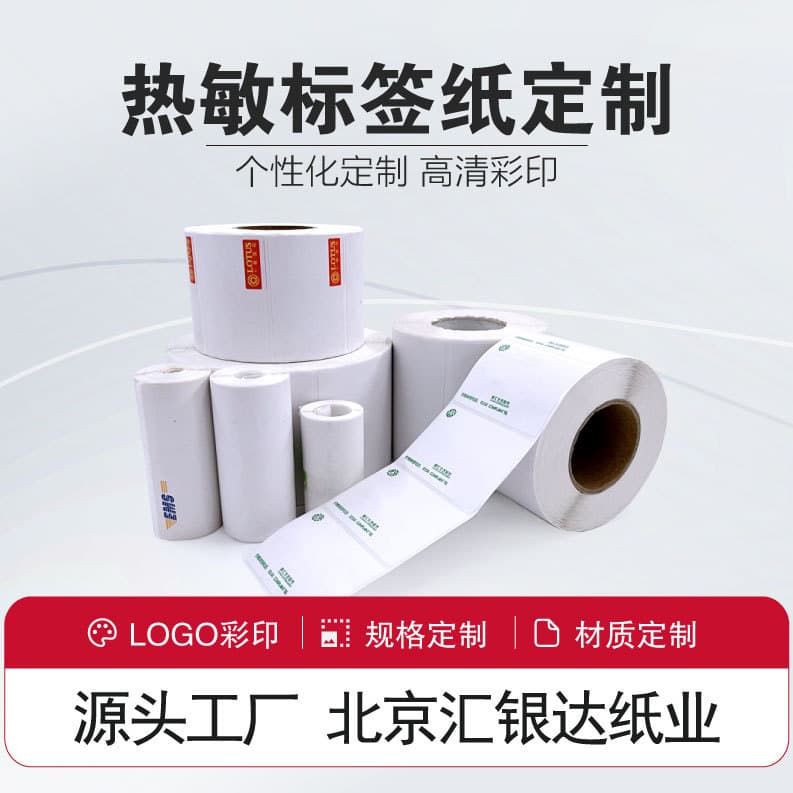 Huiyinda Three-Proof Thermal Adhesive Label Paper Custom 60x40mm Courier Express Barcode Printing Paper