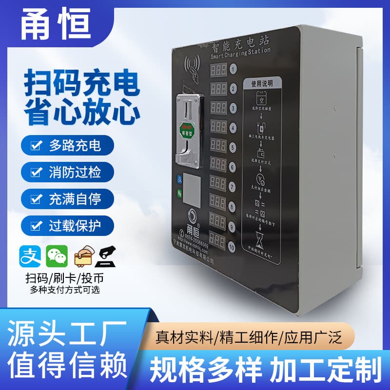 10-way coin-operated smart parking garage with free direct charging, QR code scanning, card swiping, and electric vehicle charging stations.