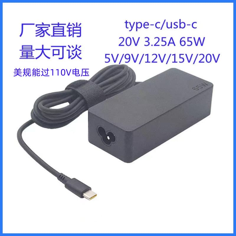 Compatible with Lenovo laptop 20V 3.25A 65W Type-C power adapter computer charger