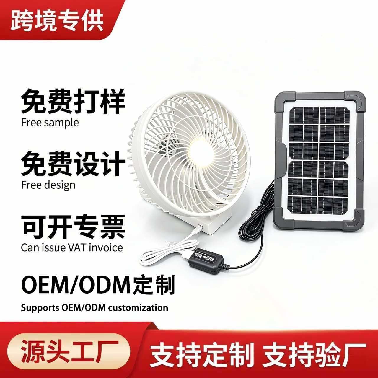 Cross-border Foldable Handheld Fan, Portable USB Charging Outdoor Mini Large Capacity 8-inch Fan with Light
