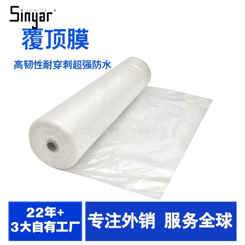 Wuxi Top Cover Film Manufacturer Pallet Top Cover PE Film Cloth Film Dust Cover Top Film