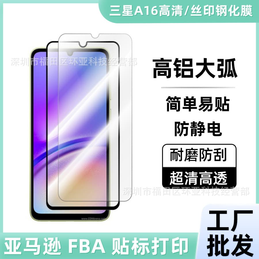 Compatible with Samsung A16 Tempered Glass Screen Protector, Silk-Printed A53 5G Large Curve A+ White Film Protective Film A32 A04 A03S A05