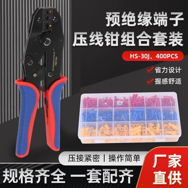 Pre-Insulated Terminal Ratchet Wire Crimping Pliers, Cold-Press Terminal, Electrician's Crimping Pliers, Terminal Clamp Pliers HS-30J Set