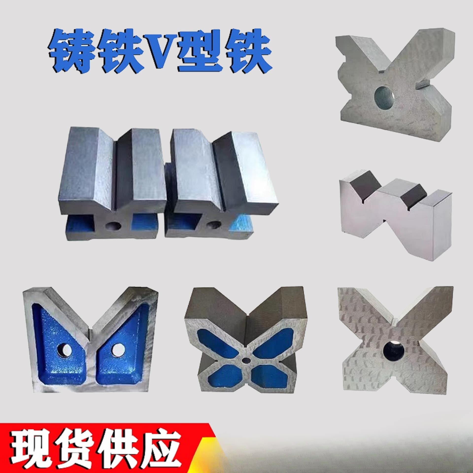 Precision cast iron V-block, 90-degree fitter scribing V-block, shaft inspection V-block, fixture calibration V-block, core Xia