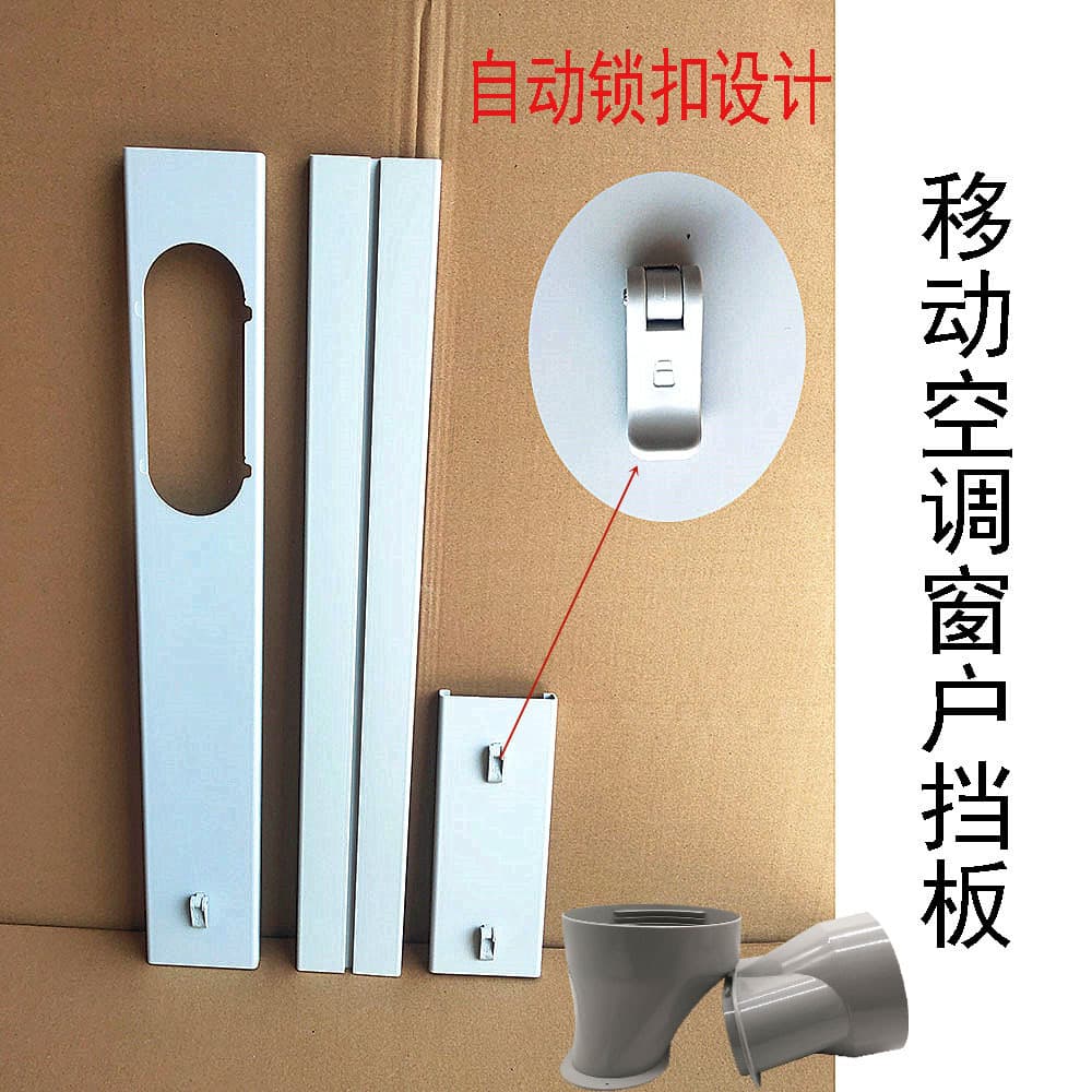 New Cross-Border Mobile Air Conditioner Accessories, Tool-Free Installation Exhaust Hose Window Seal Plate, Factory Direct Wholesale