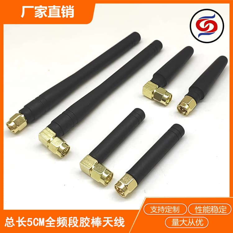 2.4G/WiFi/Bluetooth Small Pepper Antenna 5G/GSM/4G/5.8G/433MHz Copper Head Spring Rubber Duck Antenna