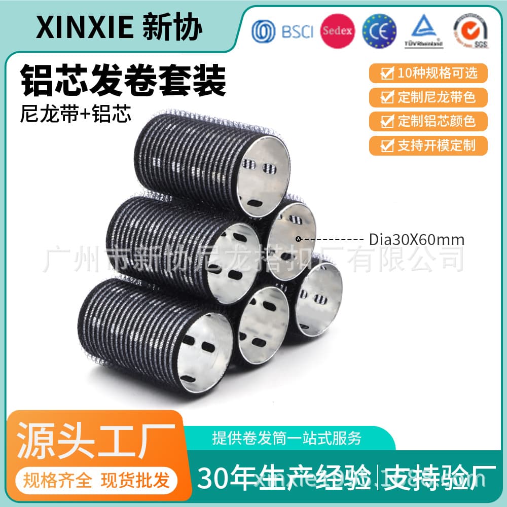 Black Aluminum Core Hair Rollers 30*60 Electric Heating Aluminum Core Hair Roller Set for Bangs Styling Factory