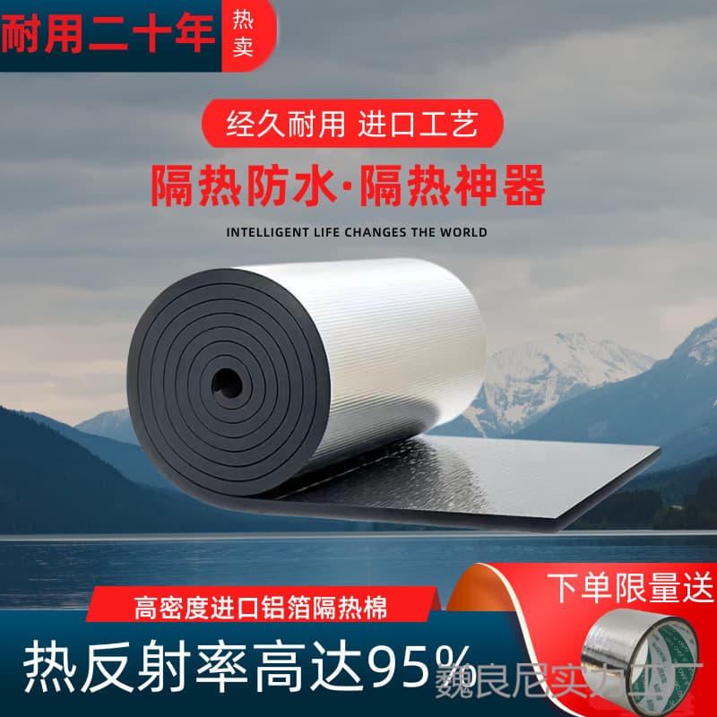 Heat and sound insulation cotton waterproof sunroom color steel factory building color steel tile roof rooftop breeding shed top flame retardant insulation board