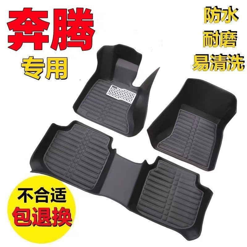 Suitable for car floor mats FAW Pentium Pony Pentium B30/B50 Pentium B70 Pentium X40/X80/T33T77