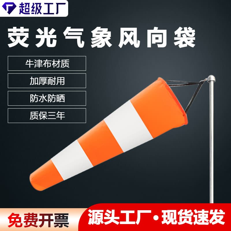 Industrial Wind Sock Wind Direction Indicator Wind Vane Reflective Fluorescent Wind Sock
