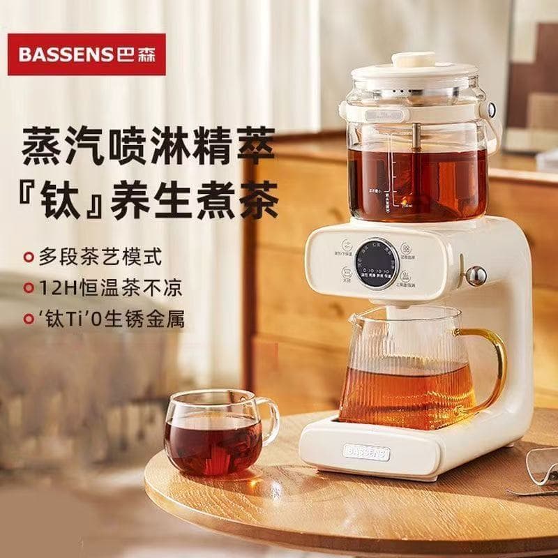 Basen Titanium Tea Brewer Spray Type Steam Tea Extraction Dark Tea Multi-functional Household Office Health Pot Tea Art Machine
