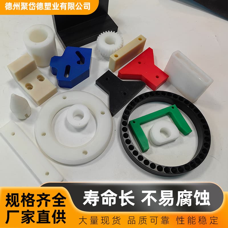 UPE Machined Parts Lining Plates Sliders Super V-Shaped Limit Blocks Engraving Bushings Guides High Molecular Weight Polyethylene Special-Shaped Components