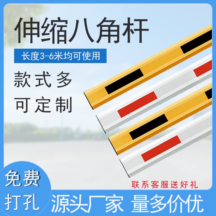 Parking Lot Barrier Arm Octagonal Pole, Residential Access Control Lift Gate Railing, Aluminum Alloy Fence Vehicle Barrier