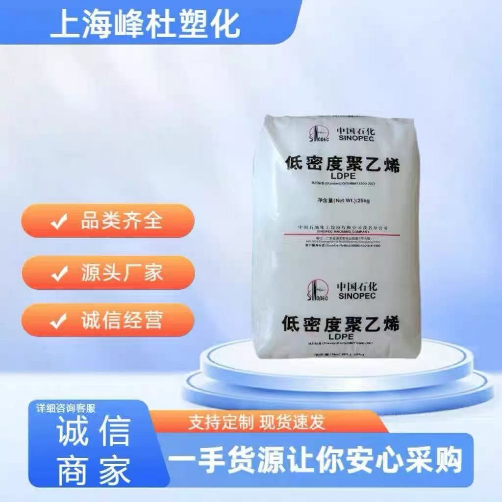 LDPE Yanshan Petrochemical 1C7A Film, Heat Sealable, Coating Grade, High Gloss, Injection Molding, Low-Density Polyethylene