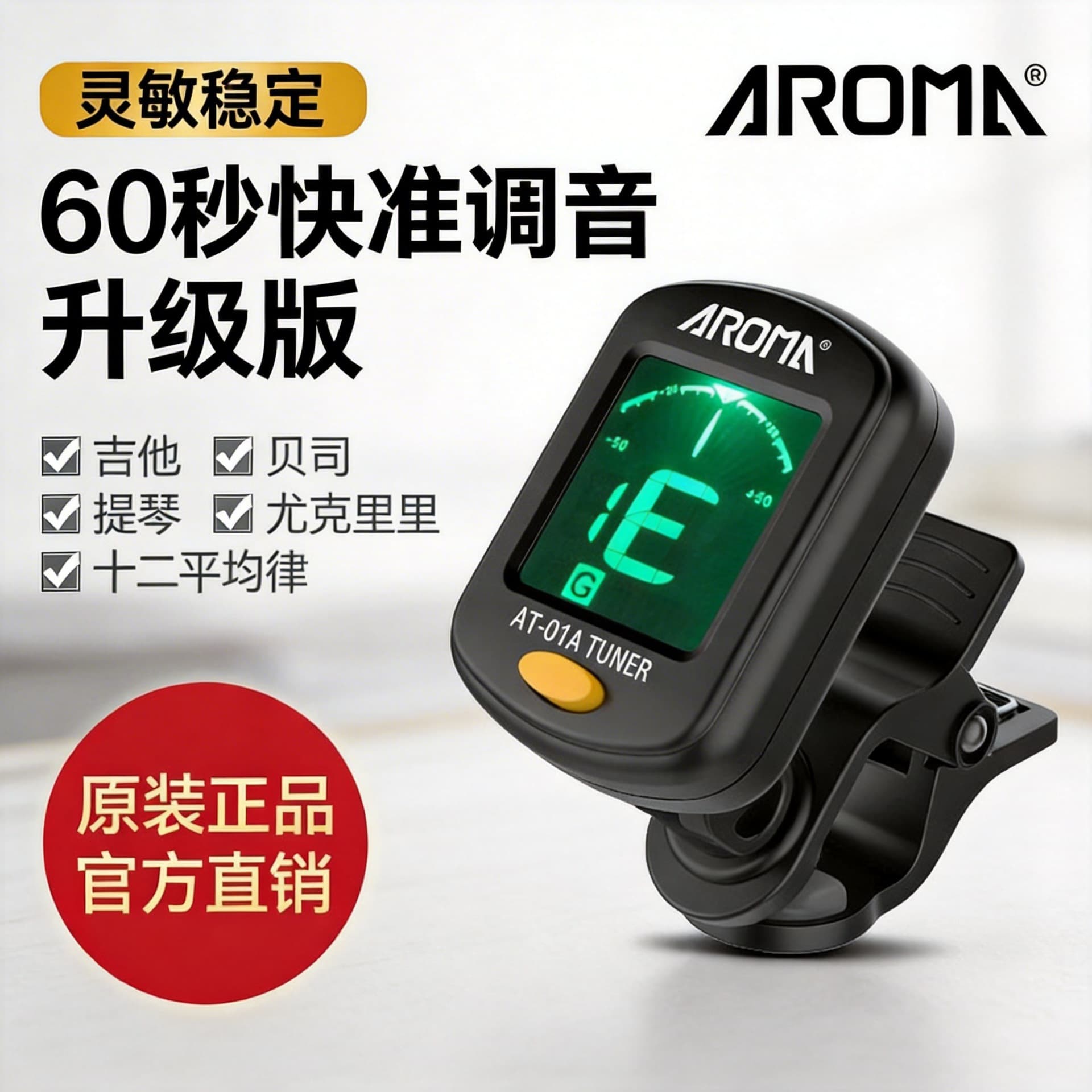 Drop Shipping Anuoma Guitar Tuner for Acoustic Guitar, Electric Guitar, Ukulele, Violin Electronic Tuner