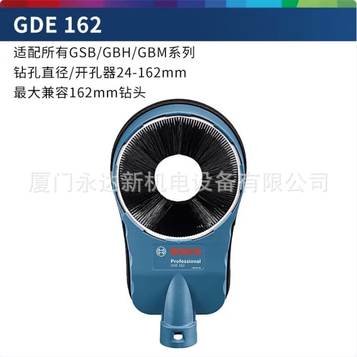 Authorized wholesale Bosch vacuum accessories GDE 24/68/GDE 162/GDE Hex/GDE max