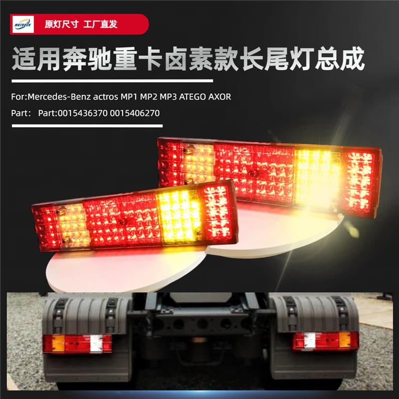 Mercedes-Benz Truck LED Tail Light Compatible with Actros MP1 MP2 MP3 Atego Axor Brake Light