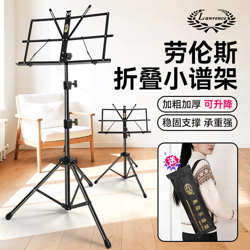 Lawrence Portable Foldable Music Stand for Guitar, Guzheng Sheet Music Stand, Violin Stand, Sheet Music Holder