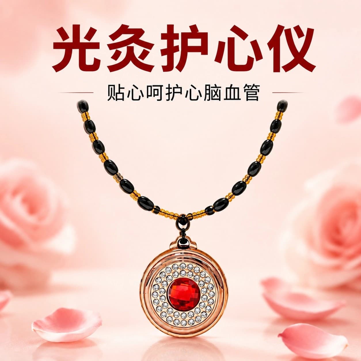 Heart Protector, 650nm Laser, Laser Therapy Device, Laser Pendant