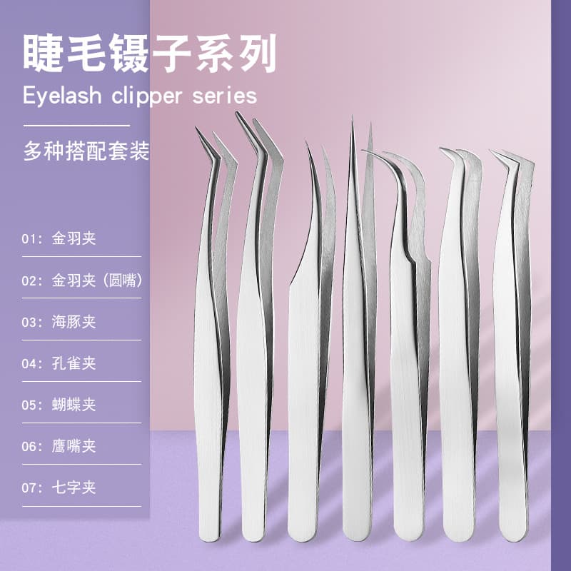 Stainless steel false eyelash tweezers grafted eyelashes beautiful eyelash tweezers flowering gold feather curler eyelash curler beauty tools wholesale