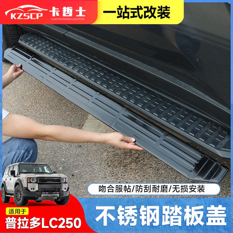 Compatible with 10-25 Toyota Prado LC250 Side Pedal Cover Panel Decorative Door Sill Strip, Bold Modification Accessories