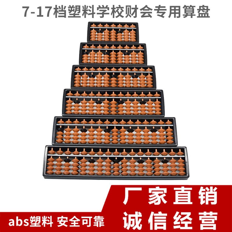 Abacus Office Culture Traditional Chinese Ancient Math Tool Wooden Frame Beads Counters Education Learning Toys