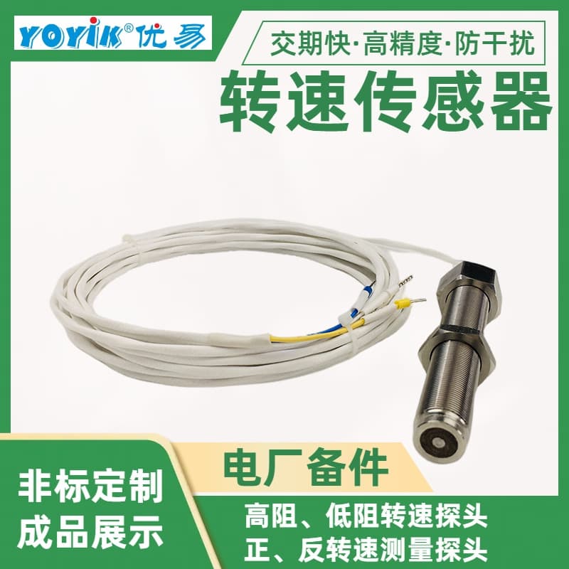 Anti-shielding wiring method for speed sensor CS-1D-065-02-01 by YOYIK