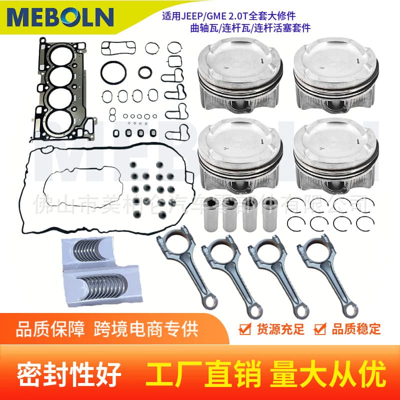 Applicable to Jeep Wrangler JL GME 2.0T Engine Overhaul Kit Crankshaft Bearings Connecting Rod Bearings Pistons Piston Rings
