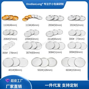 Dry Goods Aluminum Ring Aluminum Foil Tear-Off Lid, Easy-Open Lid, Aluminum Cover Manufacturer, Food Bottle Cap for Plastic, Tin, and Paper Cans, Airtight Sealing