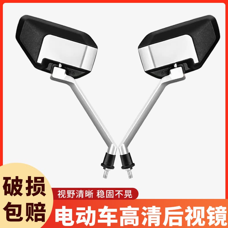 Universal Rearview Mirror for Aima Electric Scooter, Motorcycle, and Electric Bike, Wide Angle, Super Wide Field of View