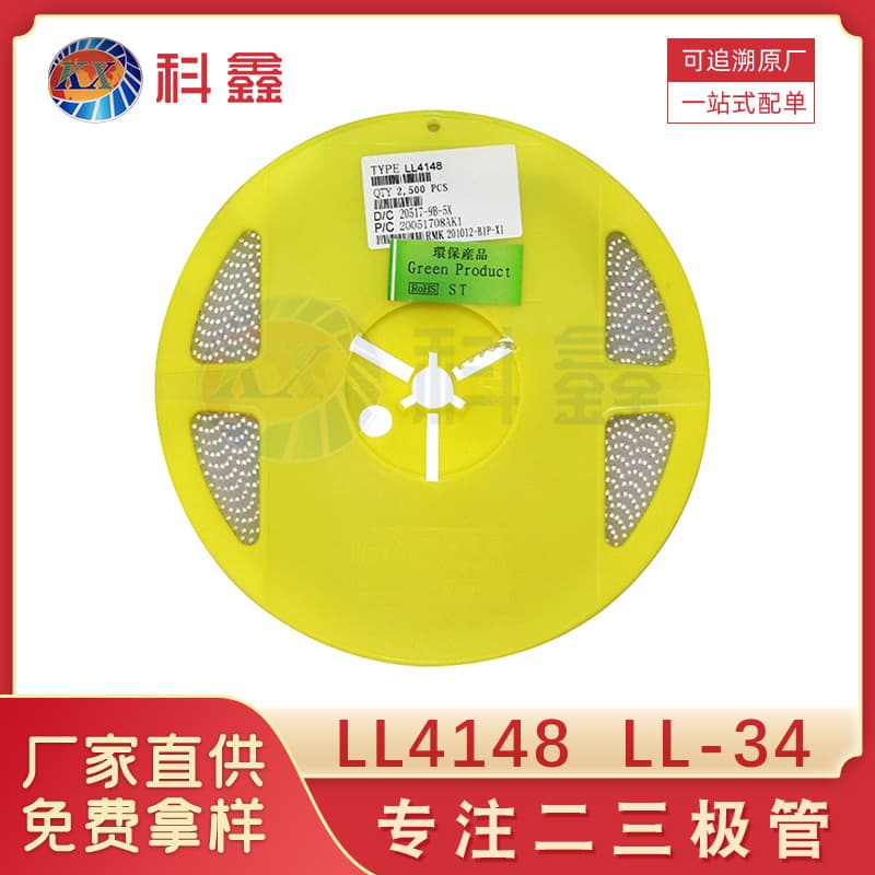 Spot LL4148 LL-34 1206 Cylindrical Glass Sealed Regulator Tube SMD Regulator Switching Diode