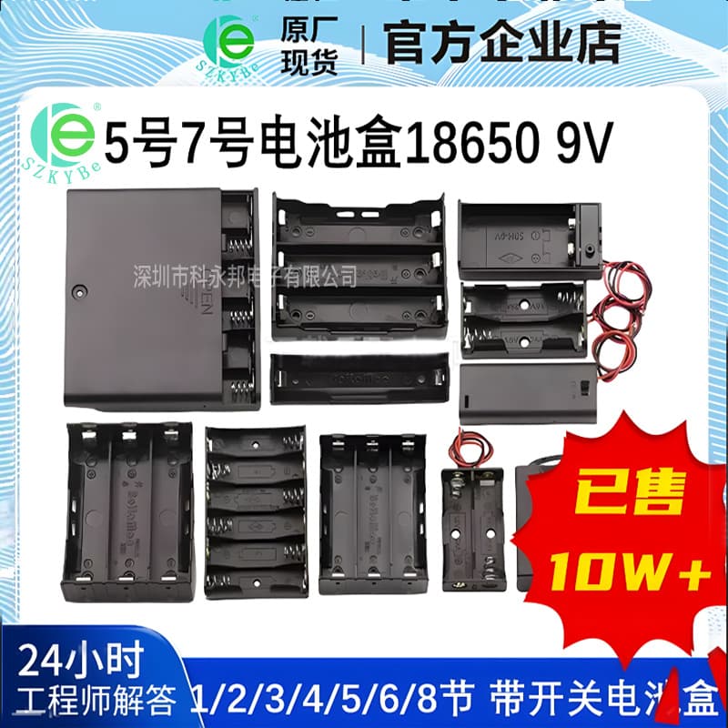 No. 5 No. 7 battery box 18650 with switch and cover welding lug battery holder 1/2/3/4/5/6/8 cells 9V