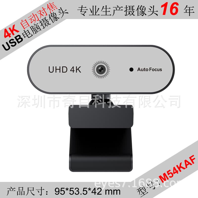 4K Auto-Focus E-commerce Best-Seller Silver Computer Camera with Built-in Microphone and Optional Stand, Direct from Factory
