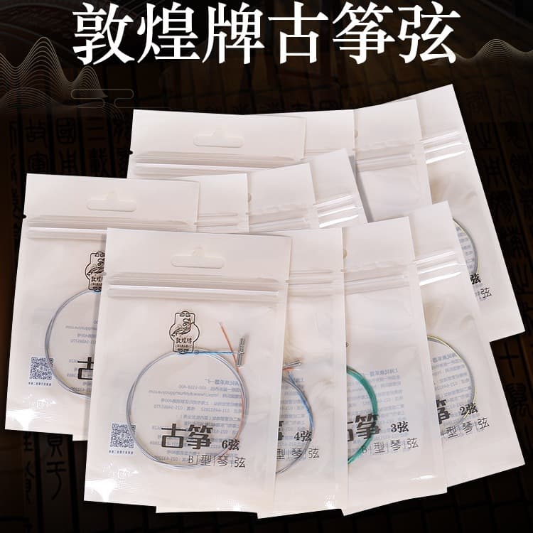 Dunhuang B-Type Guzheng Strings, Guzheng B-Type Strings 1/2/3/4/5-21, Shanghai Folk Instrument Factory No. 1