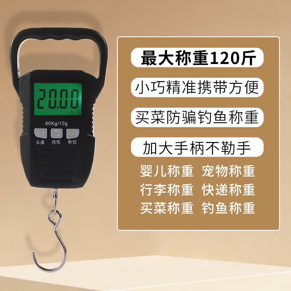 60KG portable electronic scale household portable hook electronic scale fishing scale express scale rechargeable portable electronic scale