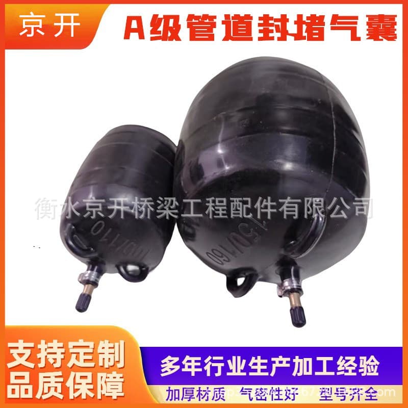 Water Tightness Test Airbag - PVC Low-Pressure Water Stopper, Rubber Inflatable Plug, Thickened Inflatable Sealing