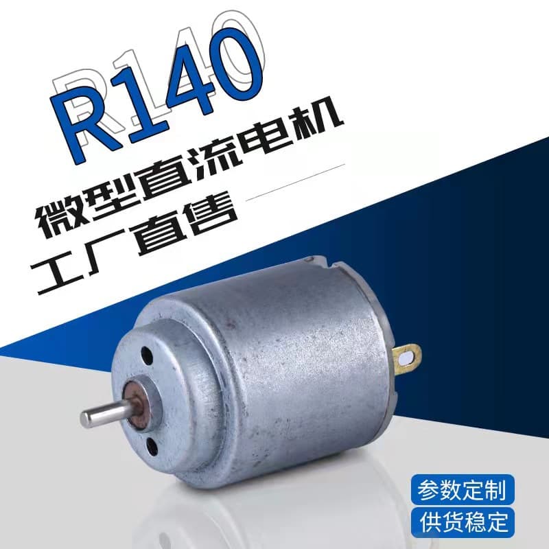 R140 Fluffy Toy Dog, Milk Frother Eccentric Wheel Vibration Egg Massager Small Motor DC Micro Motor