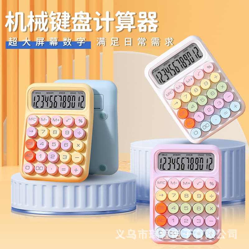 RZ-817BMAX Dopamine High-Aesthetic Colorful Calculator, Fresh and Cute Portable 12-Digit Calculator